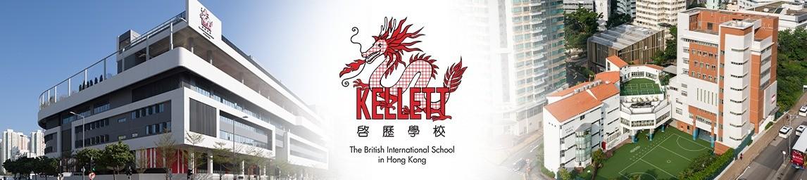 Kellett School (Kowloon Bay Prep and Senior) banner