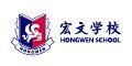 Hongwen School Chengdu - Anren campus logo