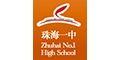 Zhuhai No.1 High School logo
