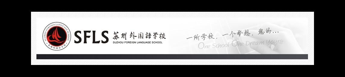 Suzhou Foreign Language School banner