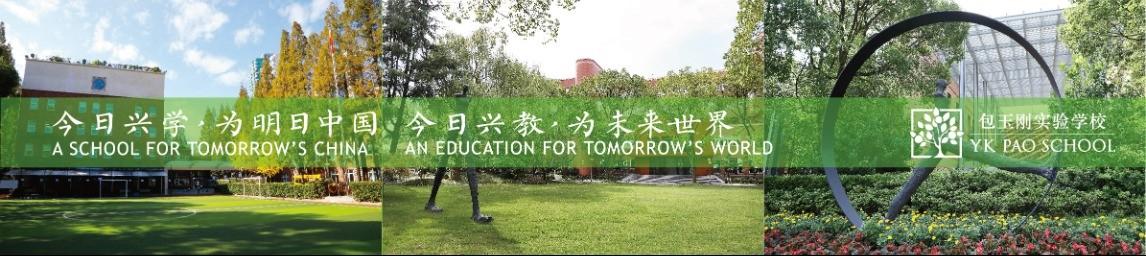 YK Pao Secondary School, Songjiang Campus banner
