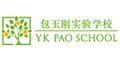 YK Pao Secondary School, Songjiang Campus logo